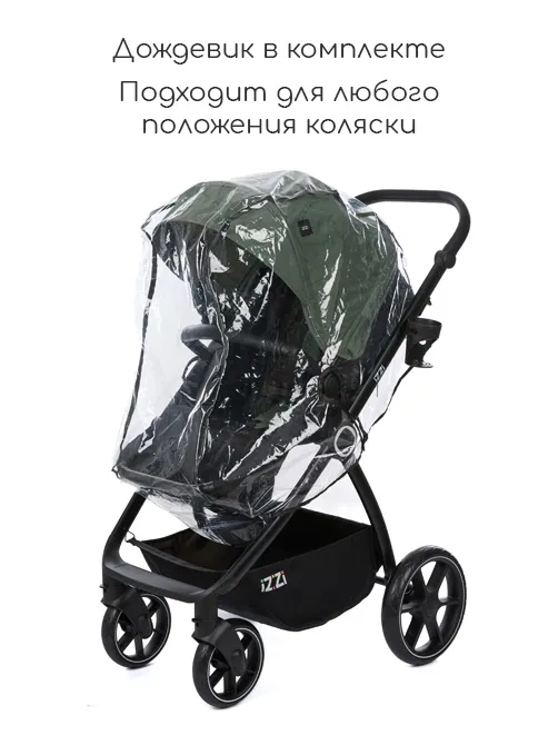 iZZi 3в1 - фото 19