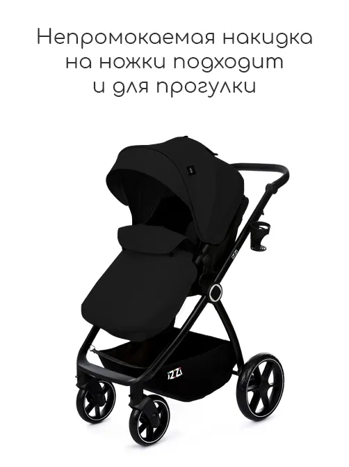 iZZi 3в1 - фото 19