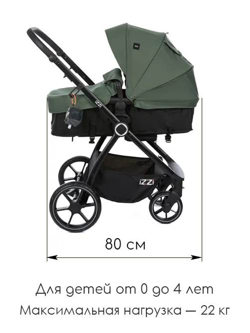 iZZi 3в1 - фото 1