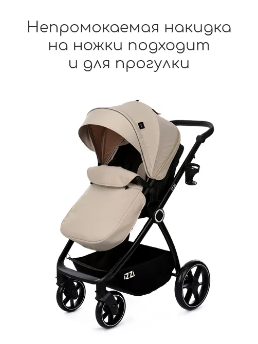 iZZi 3в1 - фото 13