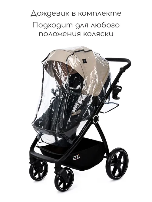 iZZi 3в1 - фото 20