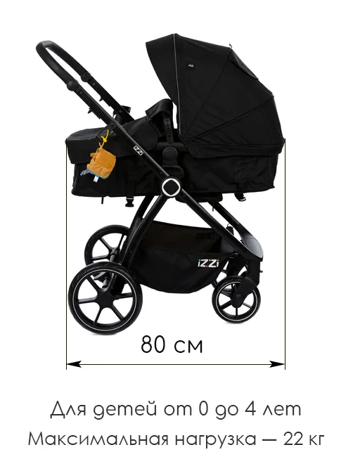 iZZi 3в1 - фото 2