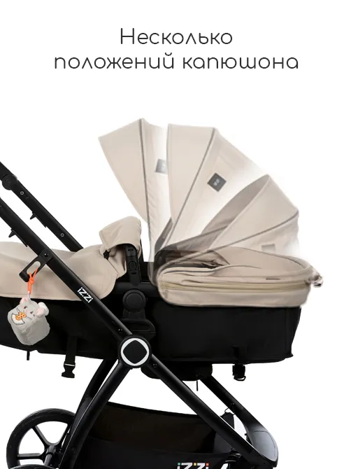 iZZi 3в1 - фото 4