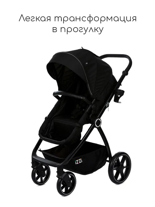 iZZi 3в1 - фото 15