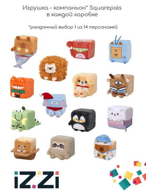 iZZi 3в1 - фото 22