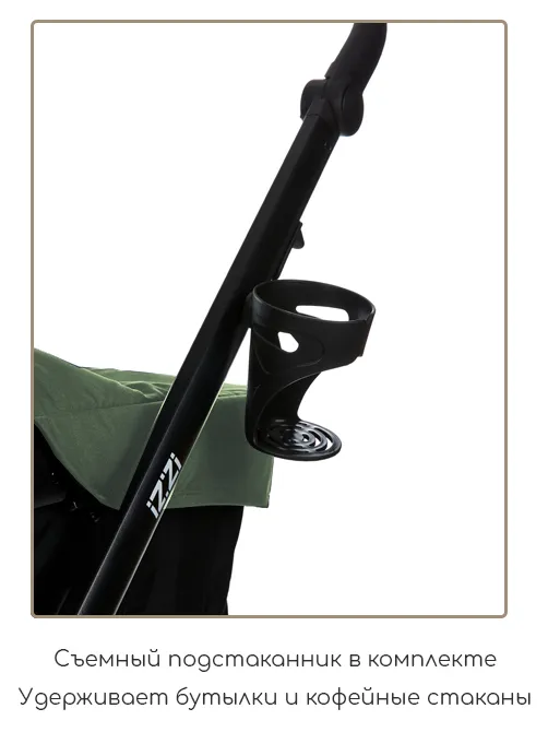 iZZi 3в1 - фото 12