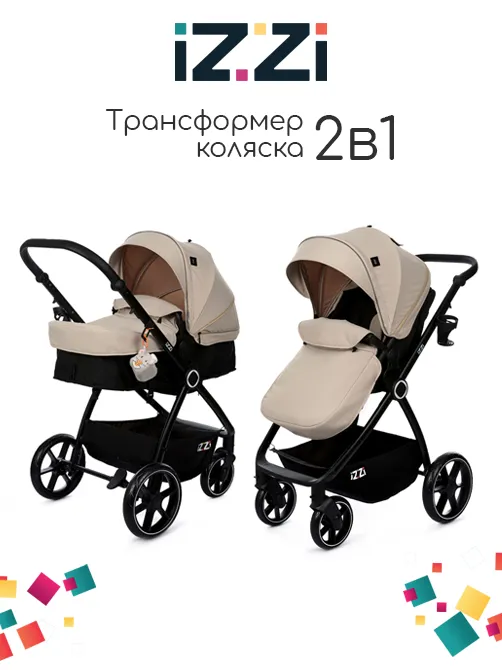 iZZi 3в1 - фото 24