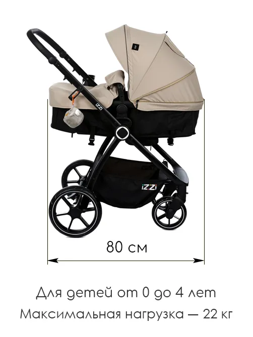 iZZi 3в1 - фото 23