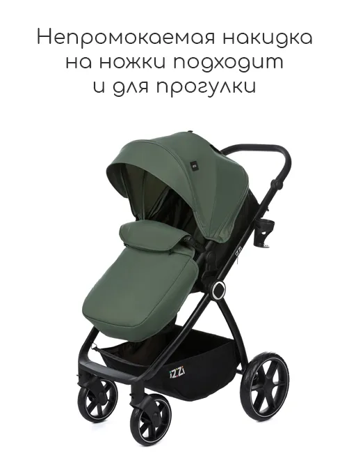 iZZi 3в1 - фото 18